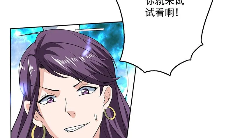 第215话 一拳爆裂狙击 第47页