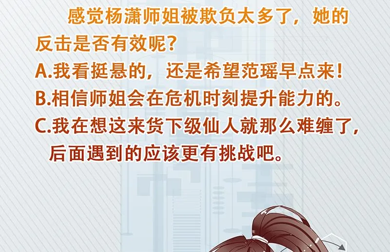 第215话 一拳爆裂狙击 第56页