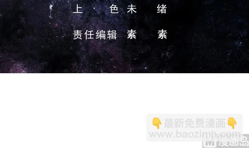 第216话 破碎的元灵 第3页
