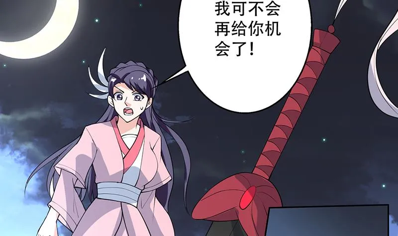 第216话 破碎的元灵 第11页