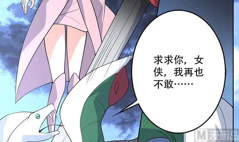 第216话 破碎的元灵 第12页