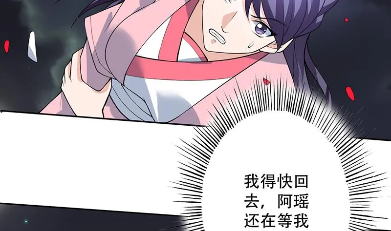第216话 破碎的元灵 第19页