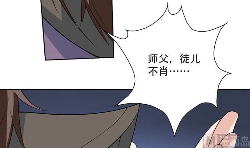 第216话 破碎的元灵 第33页