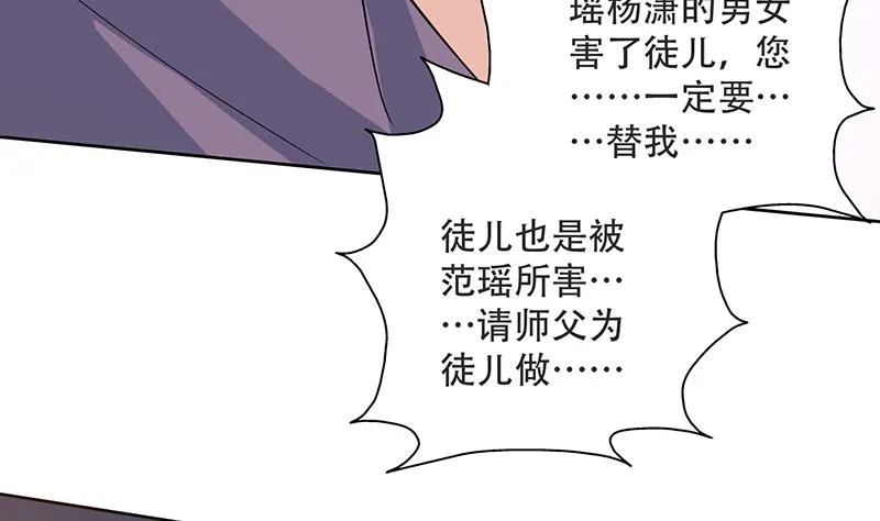 第216话 破碎的元灵 第35页