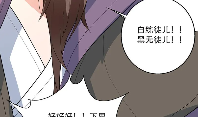 第216话 破碎的元灵 第38页