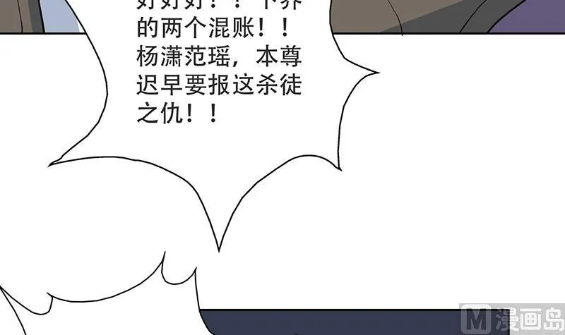 第216话 破碎的元灵 第39页