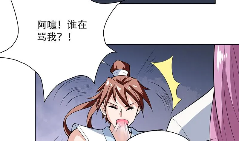 第216话 破碎的元灵 第40页