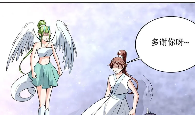 第216话 破碎的元灵 第44页