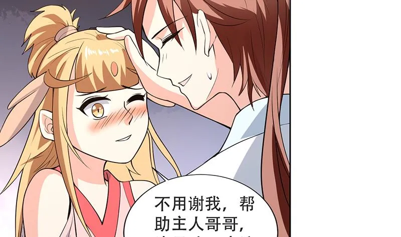 第216话 破碎的元灵 第47页