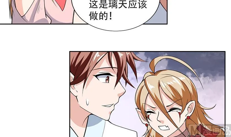 第216话 破碎的元灵 第48页