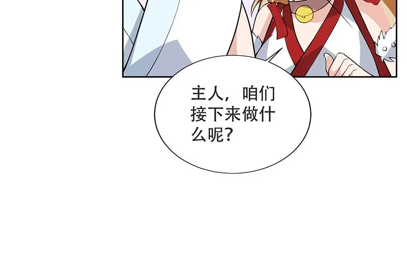第216话 破碎的元灵 第49页