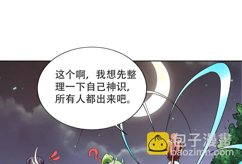 第216话 破碎的元灵 第50页