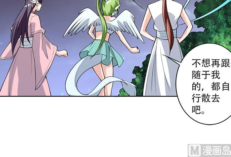 第216话 破碎的元灵 第51页