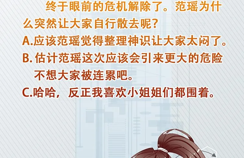 第216话 破碎的元灵 第53页