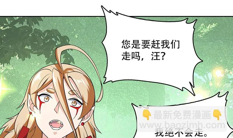 第217话 开启凶险的天界 第4页