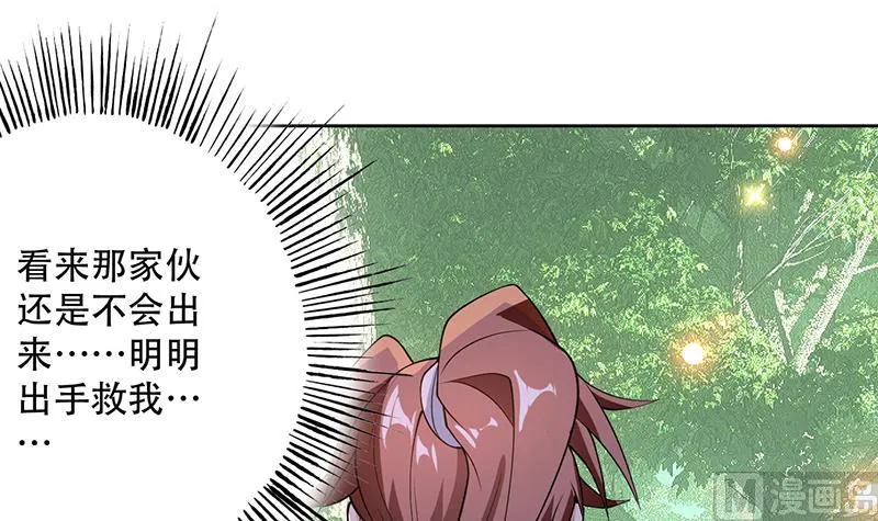 第217话 开启凶险的天界 第6页
