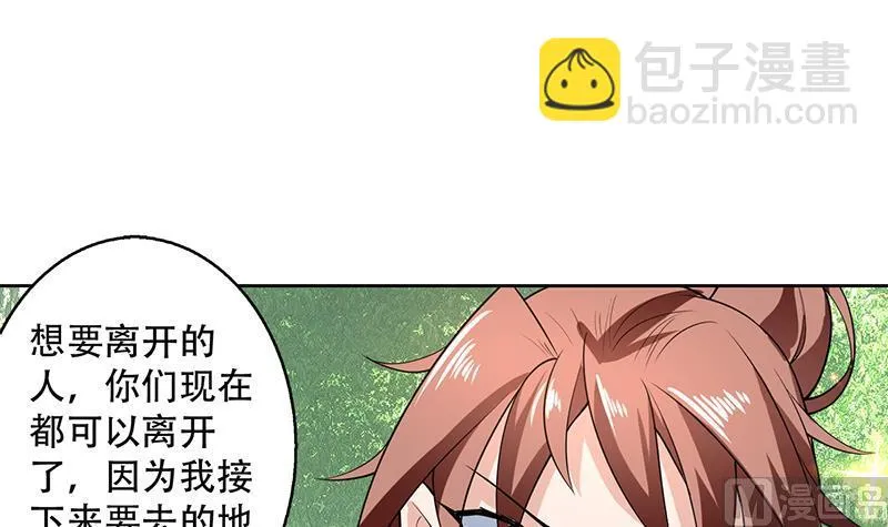 第217话 开启凶险的天界 第9页