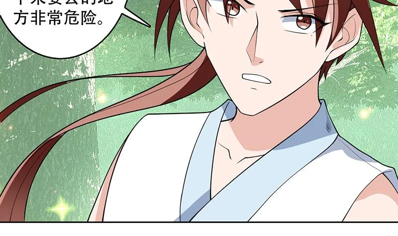 第217话 开启凶险的天界 第10页