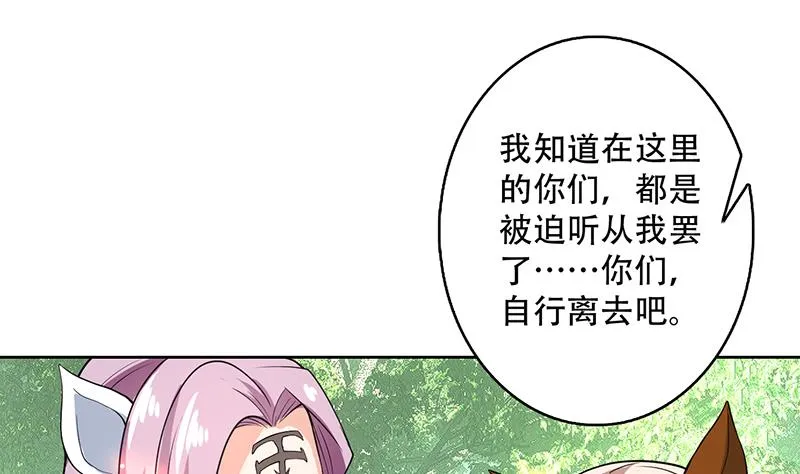 第217话 开启凶险的天界 第11页