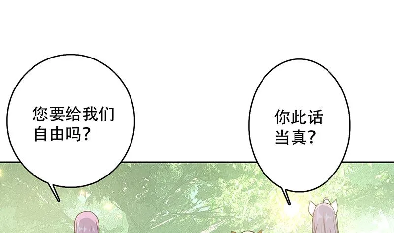 第217话 开启凶险的天界 第13页