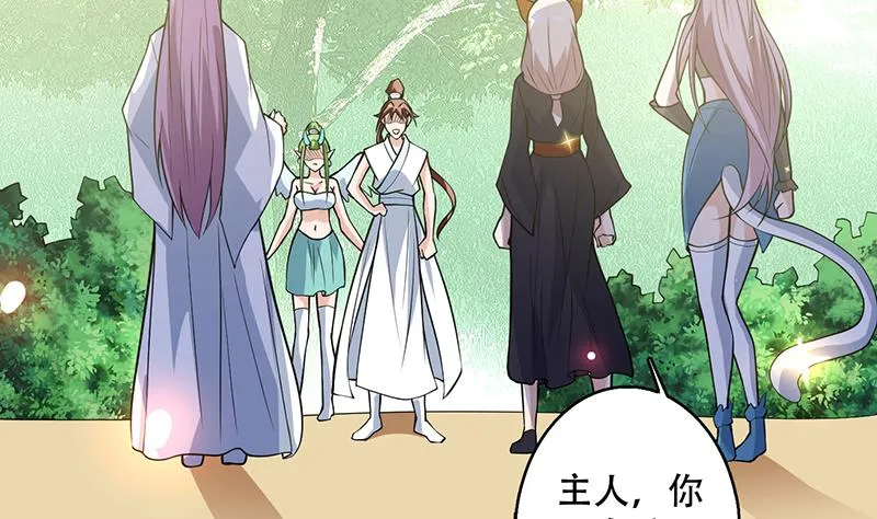 第217话 开启凶险的天界 第14页