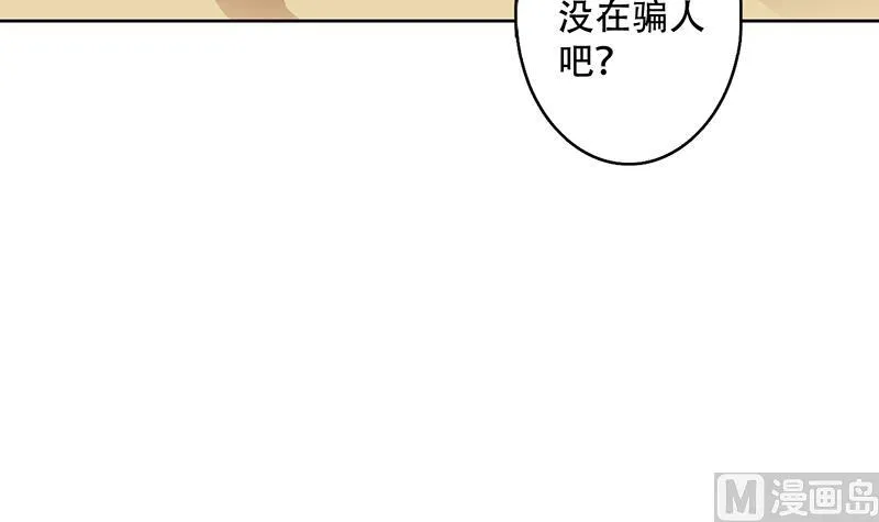 第217话 开启凶险的天界 第15页