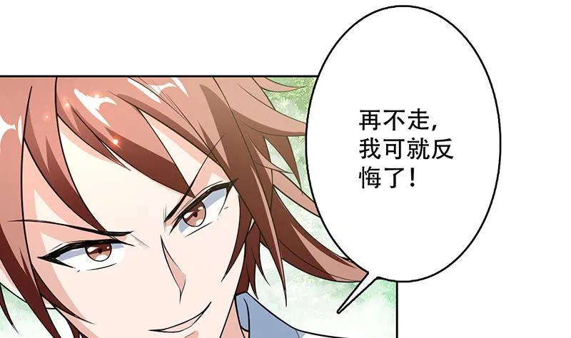 第217话 开启凶险的天界 第16页