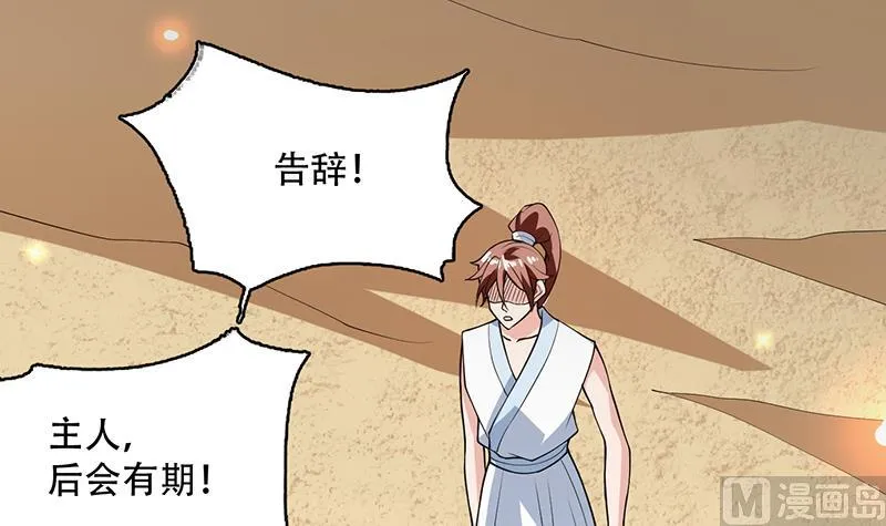 第217话 开启凶险的天界 第18页