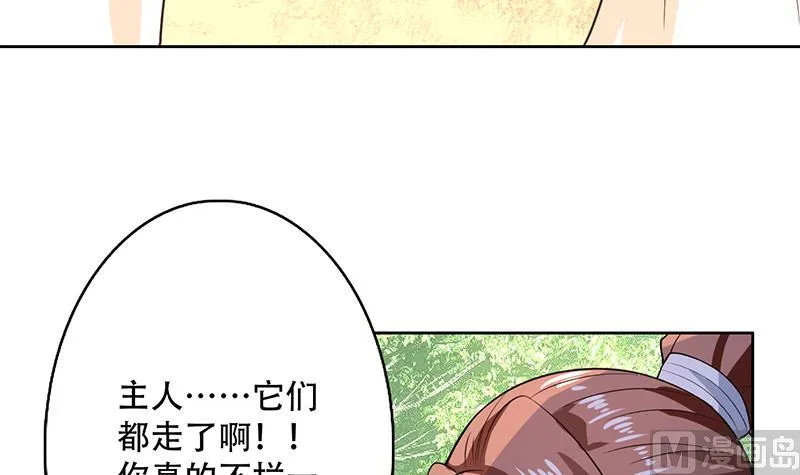 第217话 开启凶险的天界 第21页