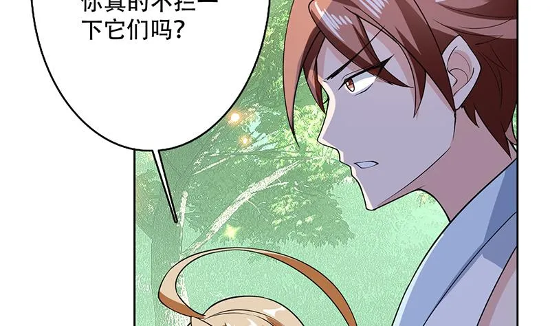 第217话 开启凶险的天界 第22页
