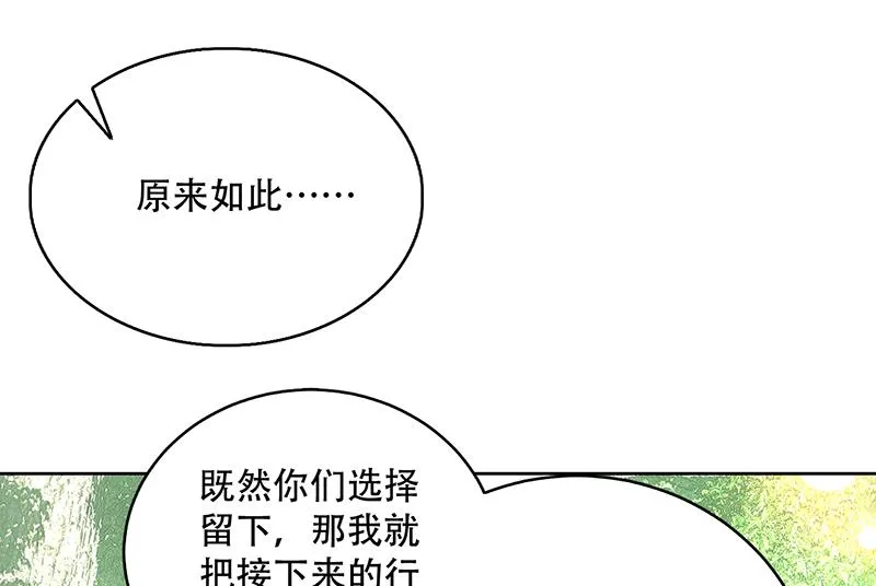 第217话 开启凶险的天界 第25页