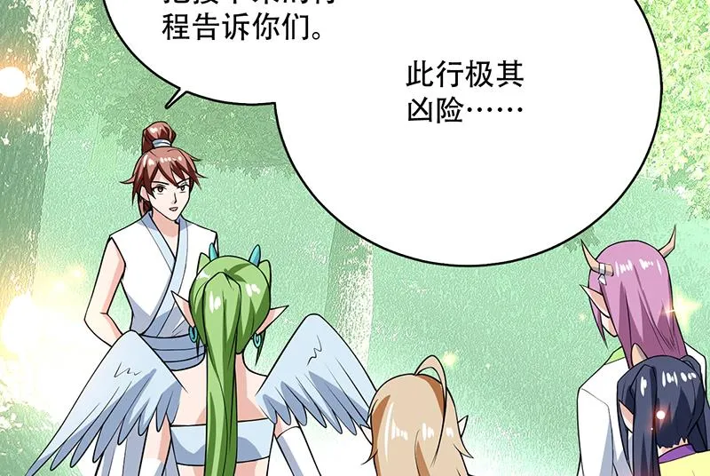 第217话 开启凶险的天界 第26页