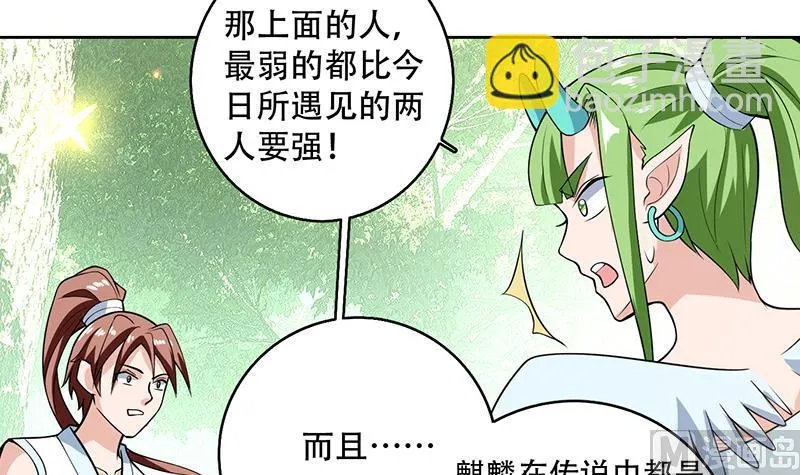 第217话 开启凶险的天界 第33页