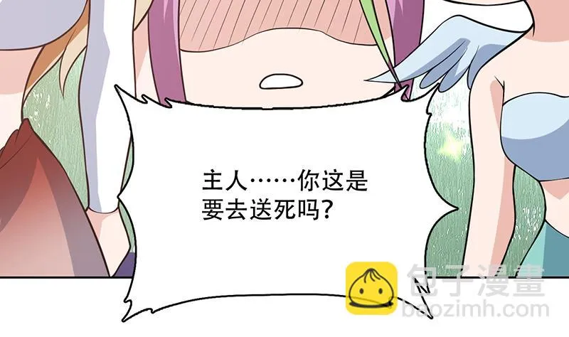 第217话 开启凶险的天界 第37页