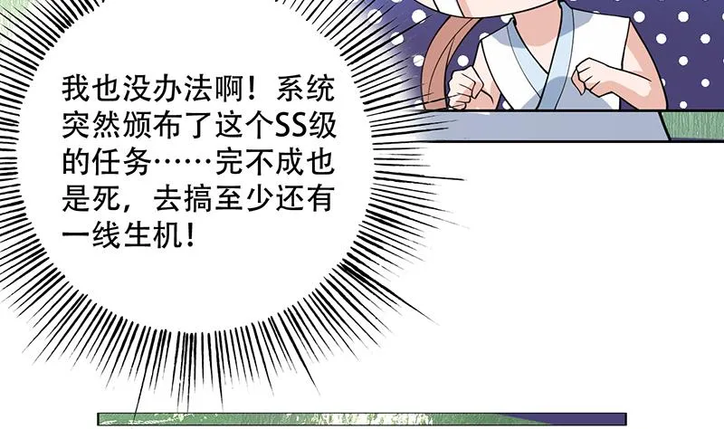 第217话 开启凶险的天界 第41页
