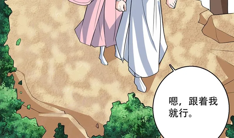 第217话 开启凶险的天界 第44页