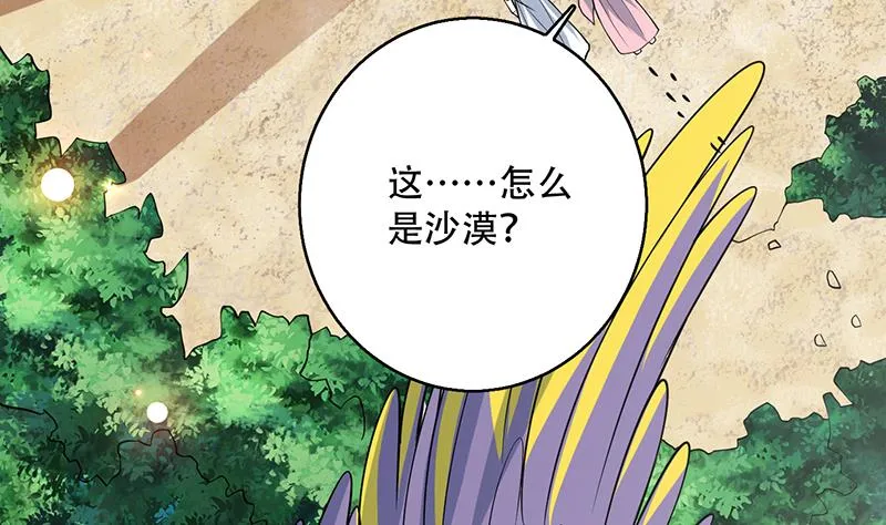 第217话 开启凶险的天界 第47页