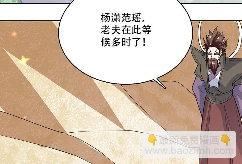 第217话 开启凶险的天界 第49页