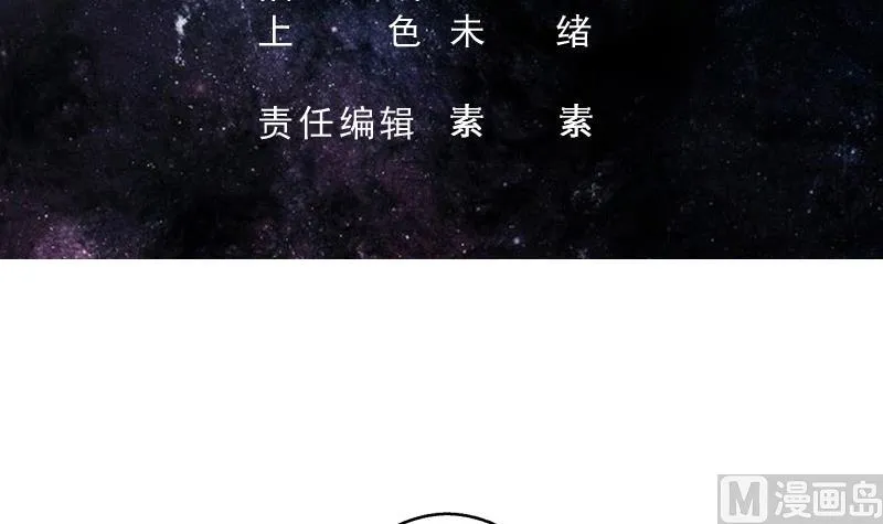 第218话 吞噬人的法宝 第3页
