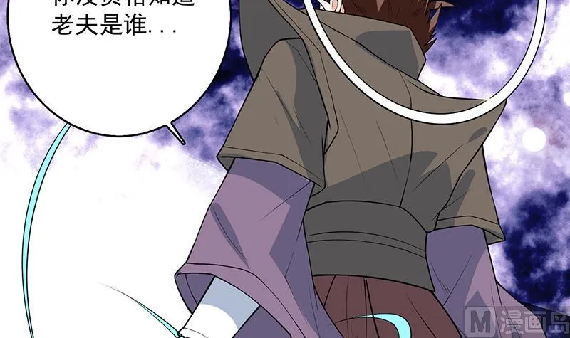 第218话 吞噬人的法宝 第6页
