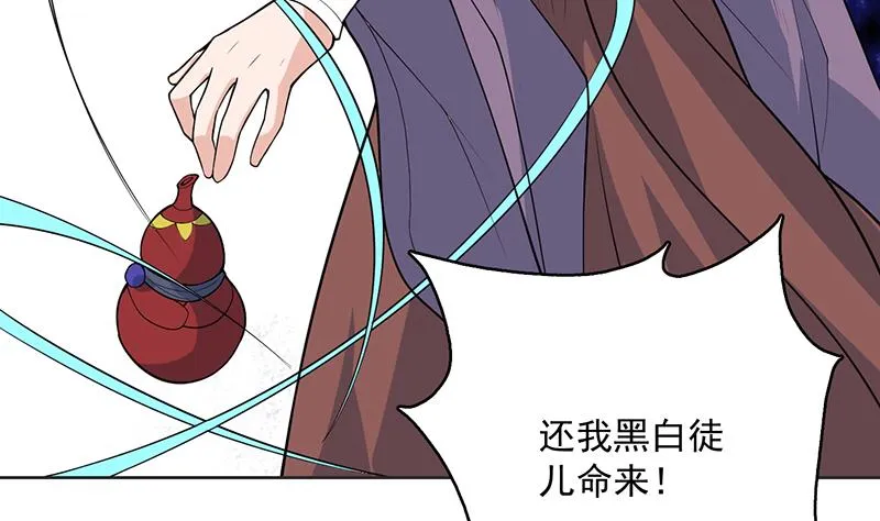 第218话 吞噬人的法宝 第7页