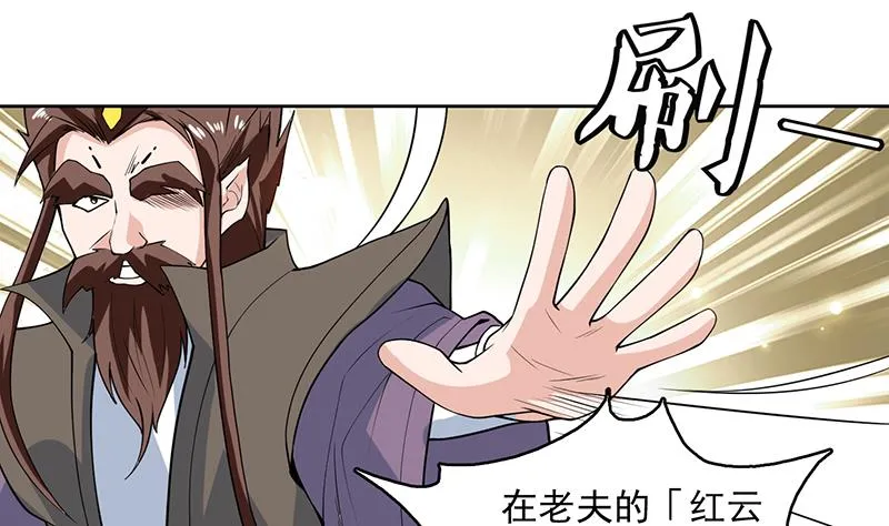 第218话 吞噬人的法宝 第13页