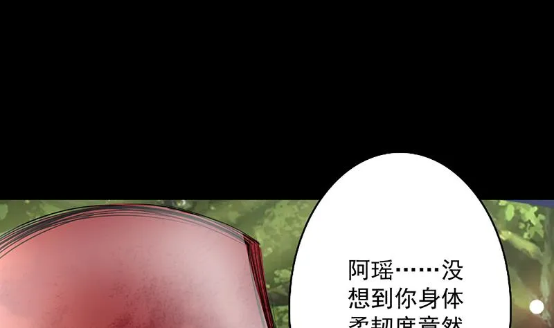 第218话 吞噬人的法宝 第19页