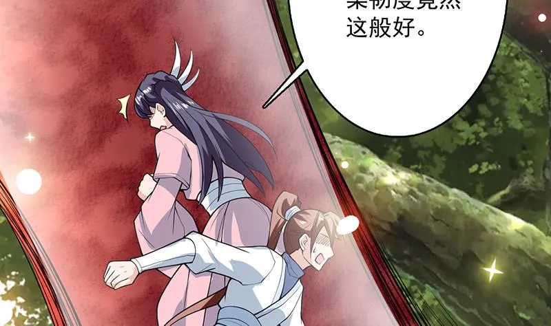 第218话 吞噬人的法宝 第20页