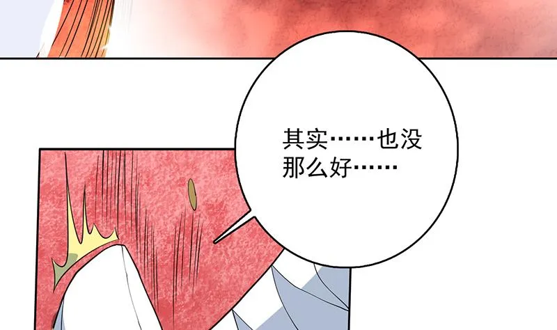 第218话 吞噬人的法宝 第22页
