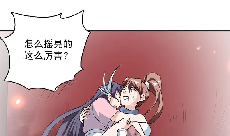 第218话 吞噬人的法宝 第28页