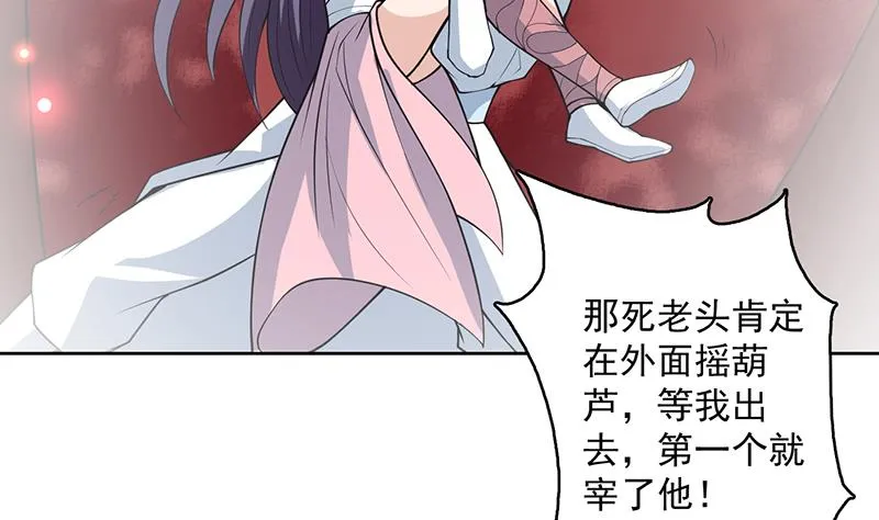 第218话 吞噬人的法宝 第29页
