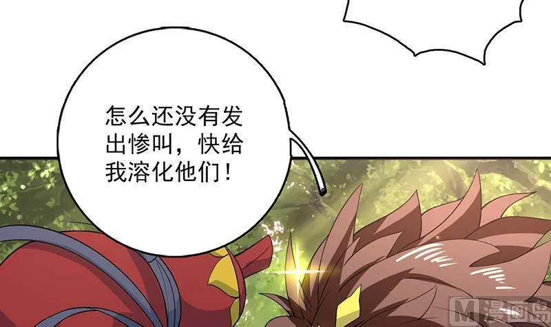 第218话 吞噬人的法宝 第30页