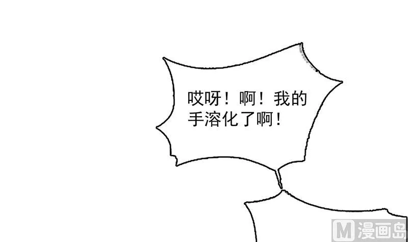 第218话 吞噬人的法宝 第33页