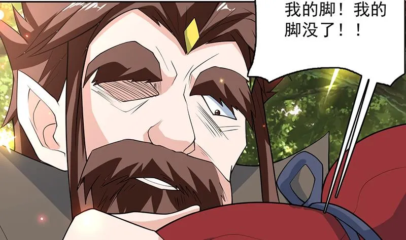 第218话 吞噬人的法宝 第34页